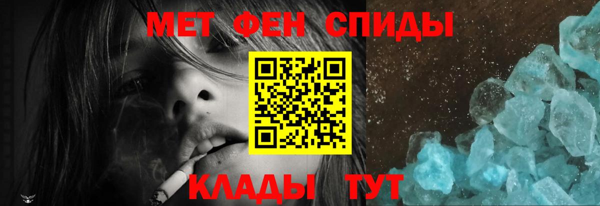Ногинск  АМФЕТАМИН 97%  Вход с VPN 