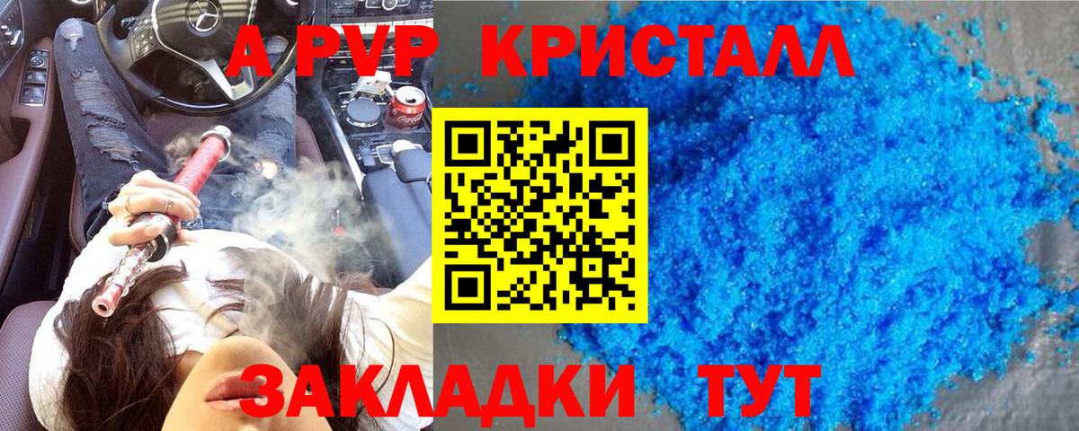 купить   Alpha PVP Соль  Вход с VPN  Ногинск 