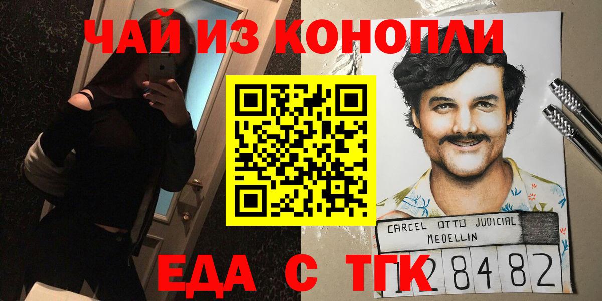 Canna-Cookies марихуана  Вход с VPN  Ногинск 