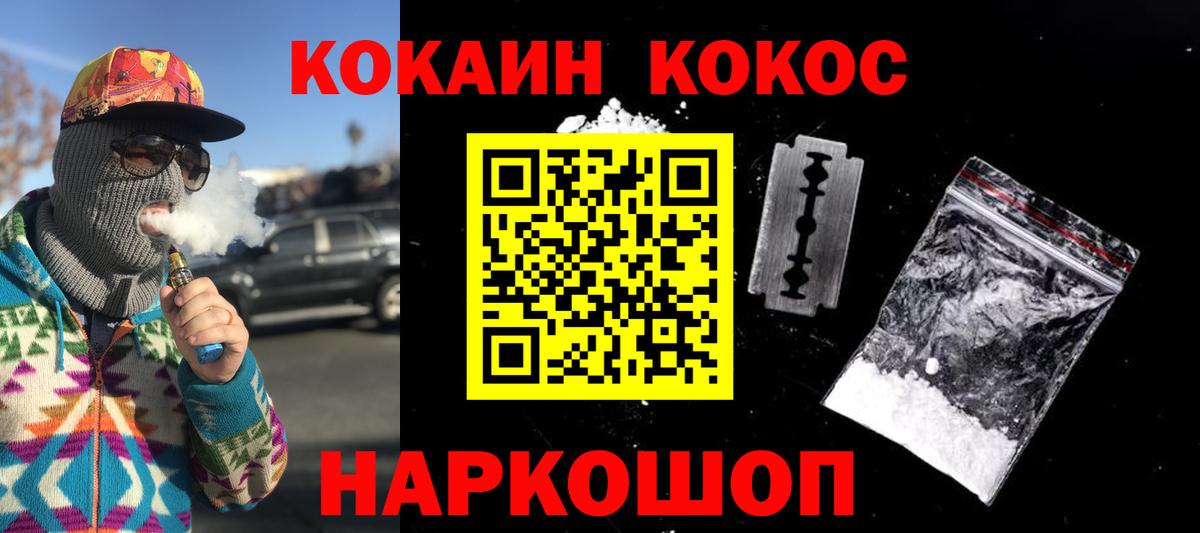 Ногинск  магазин продажи наркотиков  COCAIN 98%  Вход с VPN  Кокаин Боливия 