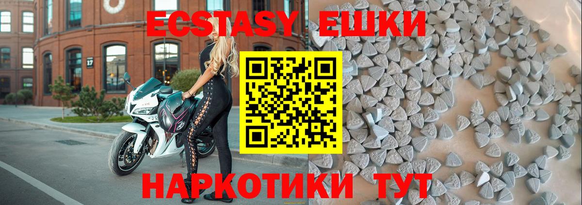 Ecstasy 99% Ногинск