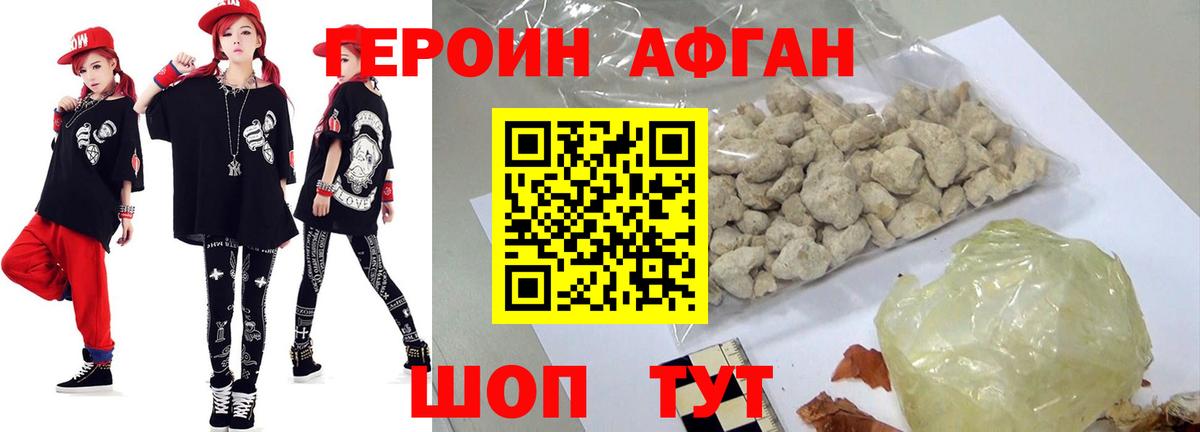 ГЕРОИН VHQ  Вход с VPN  Ногинск 