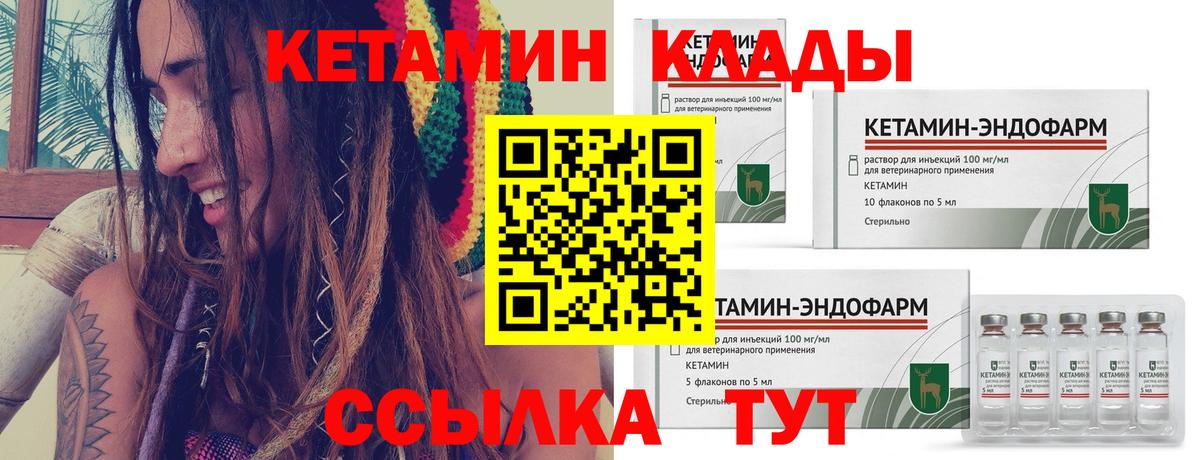 Кетамин VHQ Ногинск