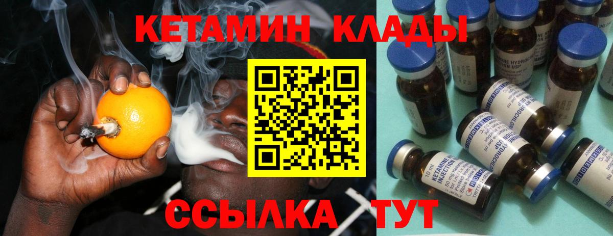 Ногинск  Кетамин ketamine  КЕТАМИН VHQ  Вход с VPN 