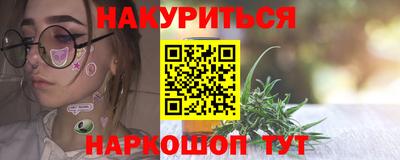 марихуана Славгород