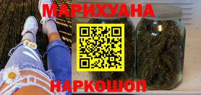 марихуана Славгород