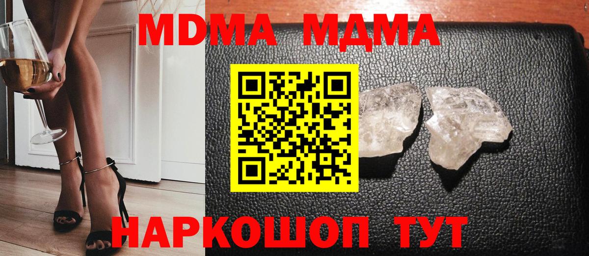 Ногинск  MDMA молли  Вход с VPN  МДМА  MDMA молли 