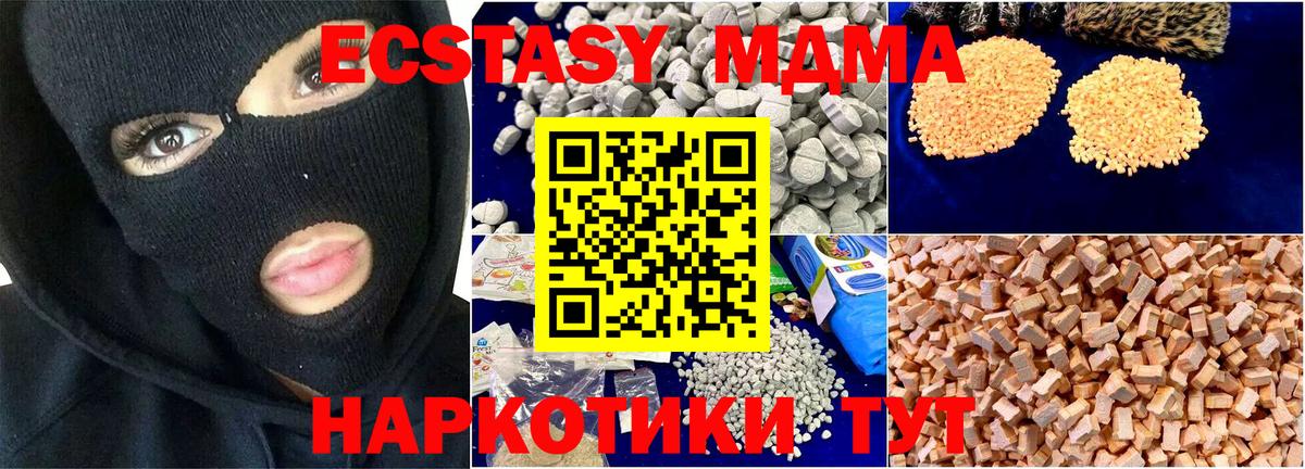 MDMA crystal Ногинск