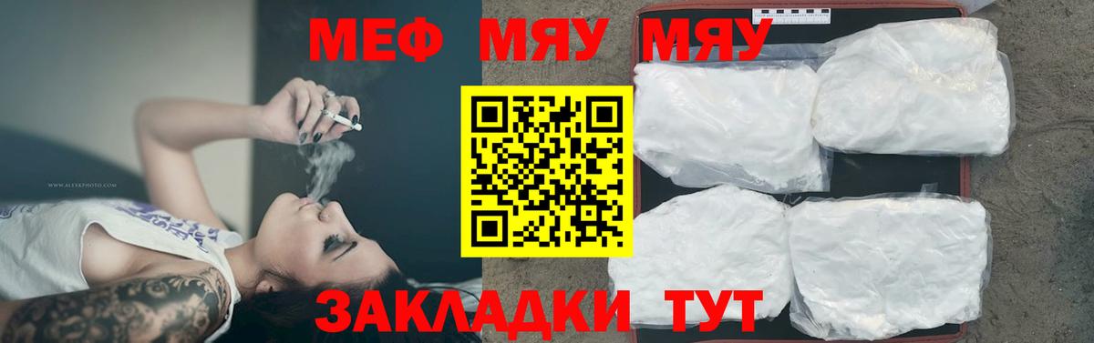Ногинск  МЕФ  Мефедрон 4 MMC  Вход с VPN  блэк спрут   МЯУ-МЯУ mephedrone 