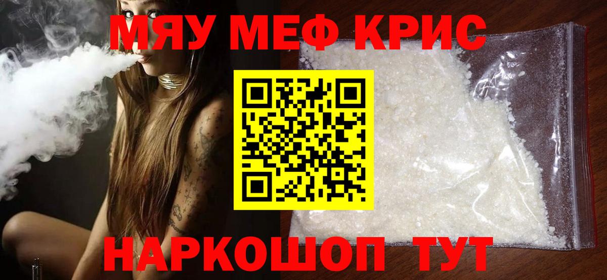 МЕФ мука Ногинск