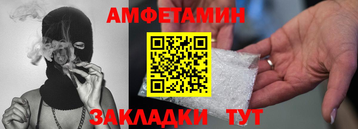 МЕТАМФЕТАМИН кристалл  Вход с VPN  Ногинск 