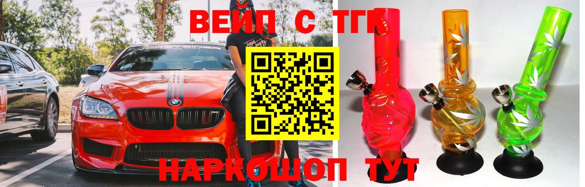 ТГК THC oil Ногинск