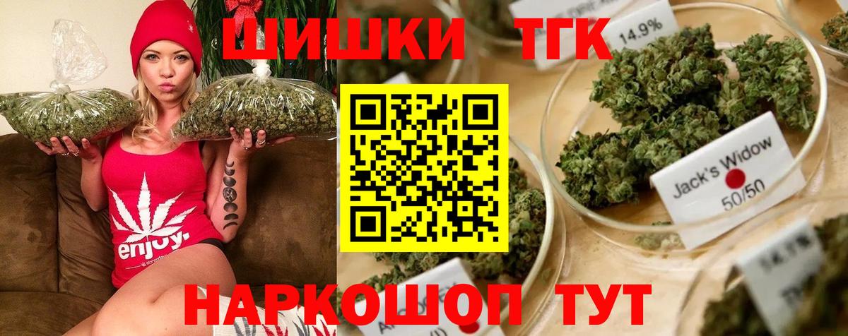 Бошки Шишки AK-47 Ногинск