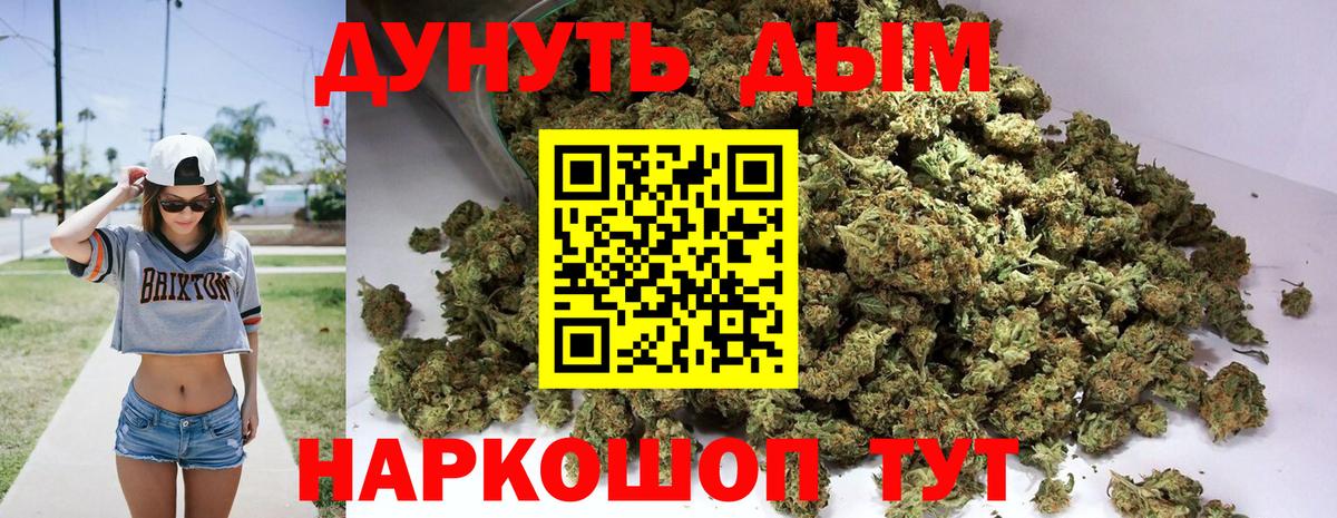 Марихуана LSD WEED  МАРИХУАНА OG Kush  Бошки Шишки семена  Канабис AK-47  Ногинск  Вход с VPN 